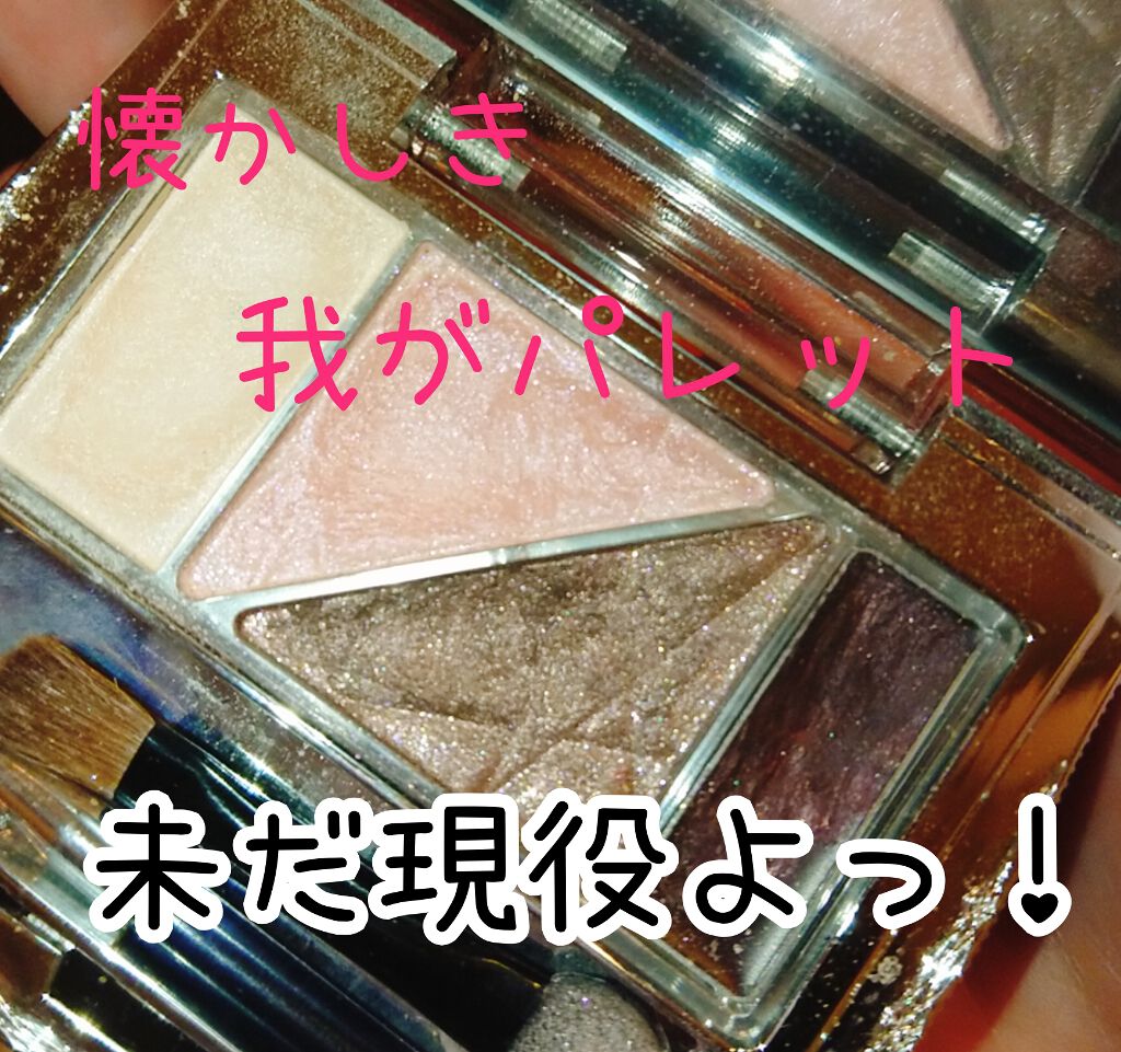 グランシャインアイズ/テスティモ/単色アイシャドウを使ったクチコミ(1枚目)