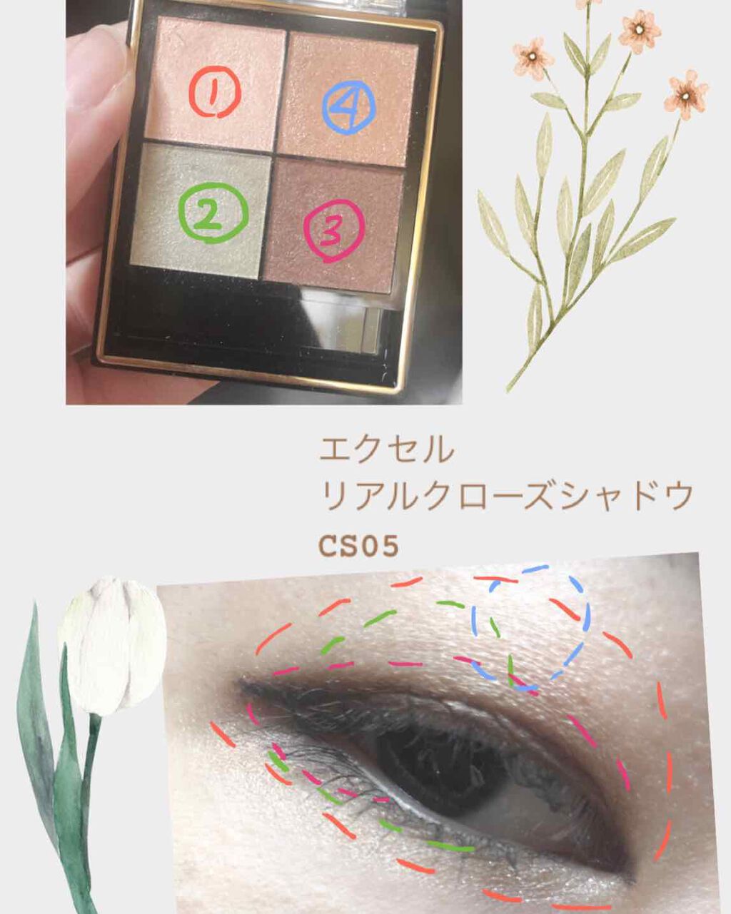 リアルクローズシャドウ/excel/アイシャドウパレットを使ったクチコミ（2枚目）