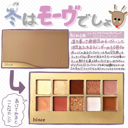 ニューデップスアイシャドウパレット/hince/アイシャドウパレットを使ったクチコミ(1枚目)