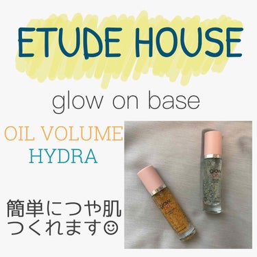 グロウオンハイドラベース/ETUDE/化粧下地を使ったクチコミ（1枚目）