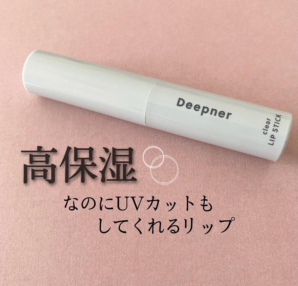 ディープナーリップ/メンターム/リップクリームを使ったクチコミ（1枚目）