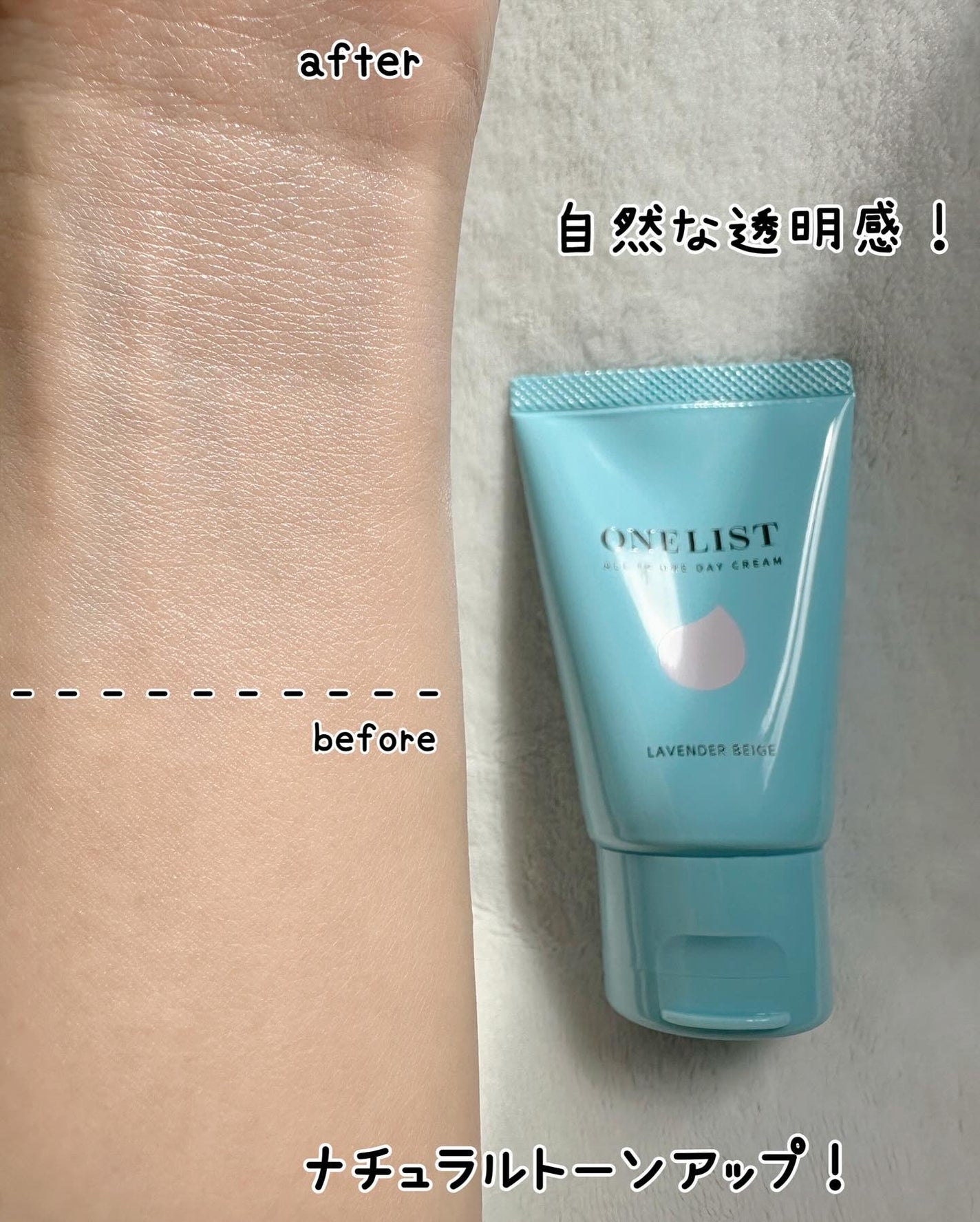 ワンリスト オールインワン デイクリーム/ナリスアップ/オールインワン化粧品を使ったクチコミ(8枚目)