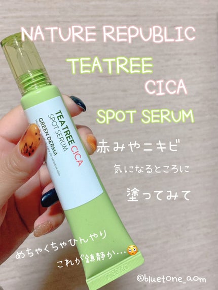 ティーツリーシカスポットセラム/ネイチャーリパブリック/美容液を使ったクチコミ(1枚目)