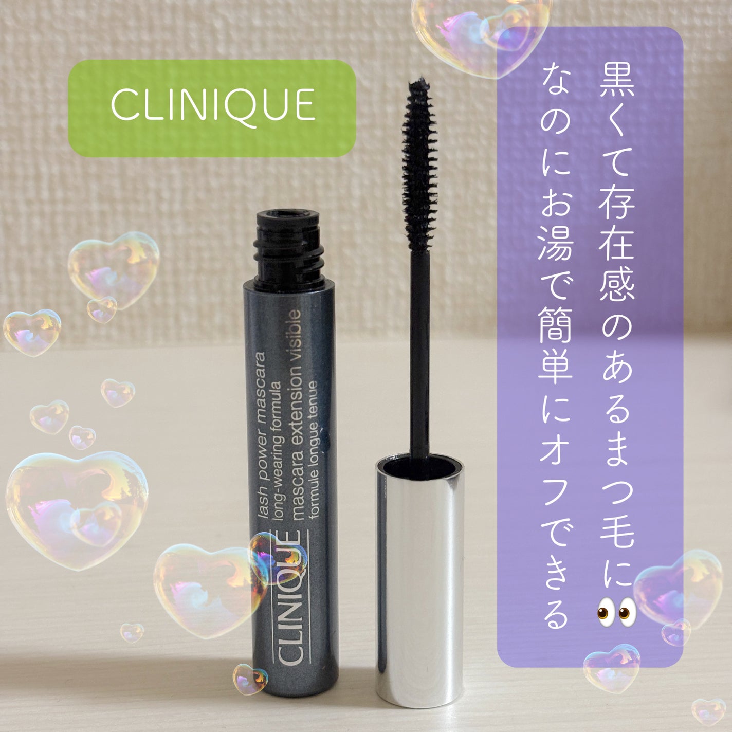 ラッシュ パワー マスカラ ロングウェアリング フォーミュラ/CLINIQUE/マスカラを使ったクチコミ(1枚目)
