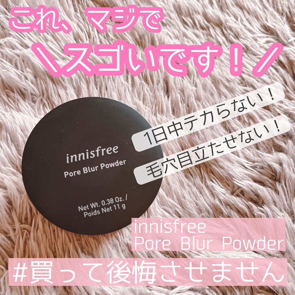 ポアブラー パウダー/innisfree/ルースパウダーを使ったクチコミ（1枚目）