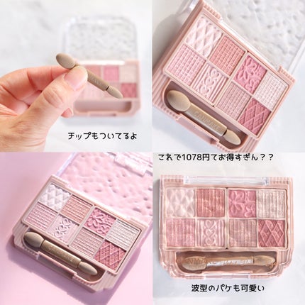 プティパレットアイズ/キャンメイク/パウダーアイシャドウを使ったクチコミ(5枚目)
