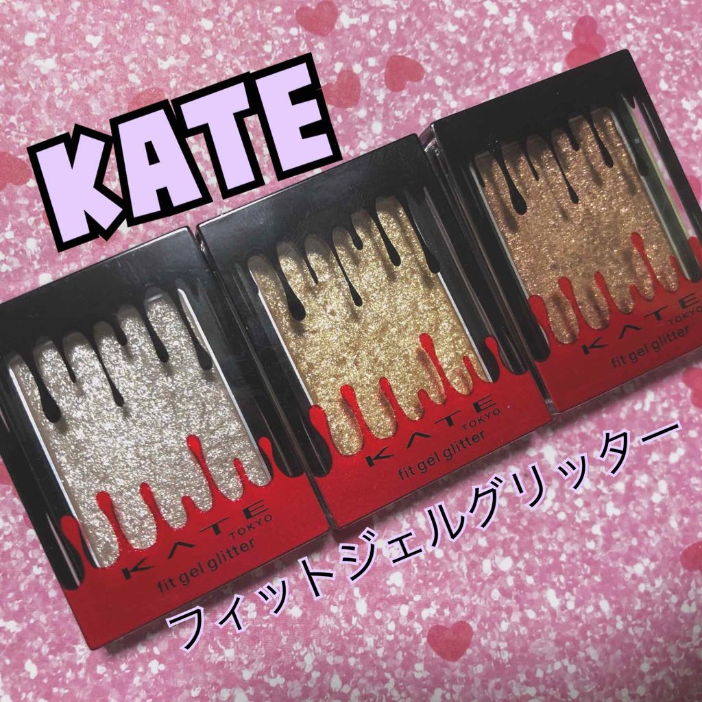 フィットジェルグリッター/KATE/ジェル・クリームアイシャドウを使ったクチコミ(1枚目)