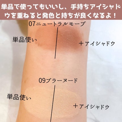 ウインク アイ シェード プライマー/Javin De Seoul/リキッドアイシャドウを使ったクチコミ(5枚目)