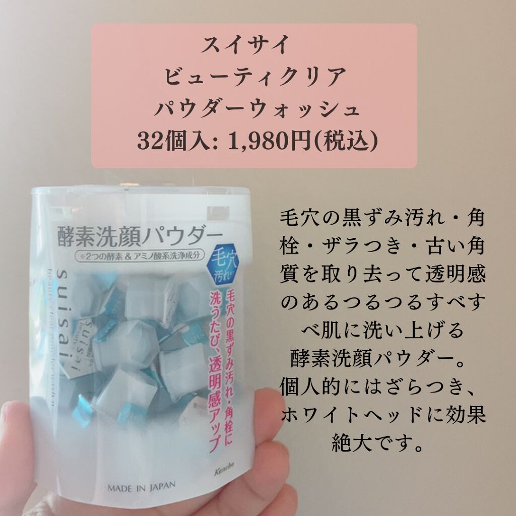 Aya |LAåšäœðºðž on LIPS ãæ¯ç©Žããã£ãã倧æé€ãã¹ããã¯å¿
é ã®é
µçŽ æŽé¡ã®ã玹ä»ã§ããã¹ã€..ãïŒ3æç®ïŒ