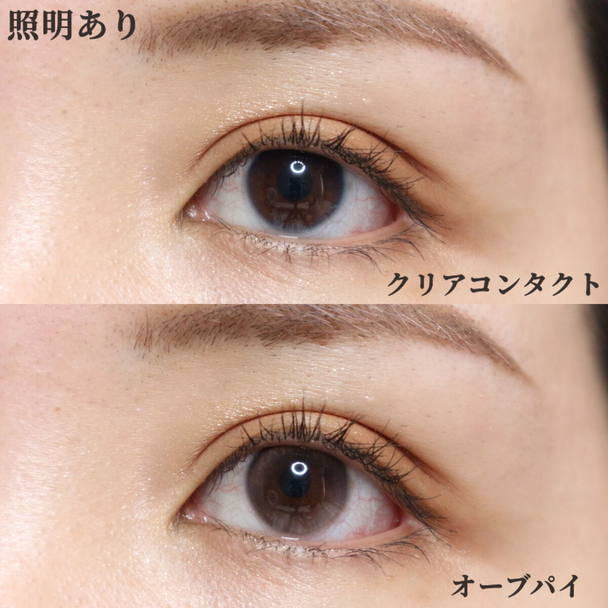 aube pie/chuu LENS/カラーコンタクトレンズを使ったクチコミ（3枚目）