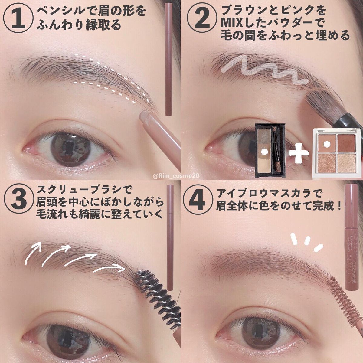 KATE・b idol・ettusais・CEZANNEのメイクアップを使った口コミ