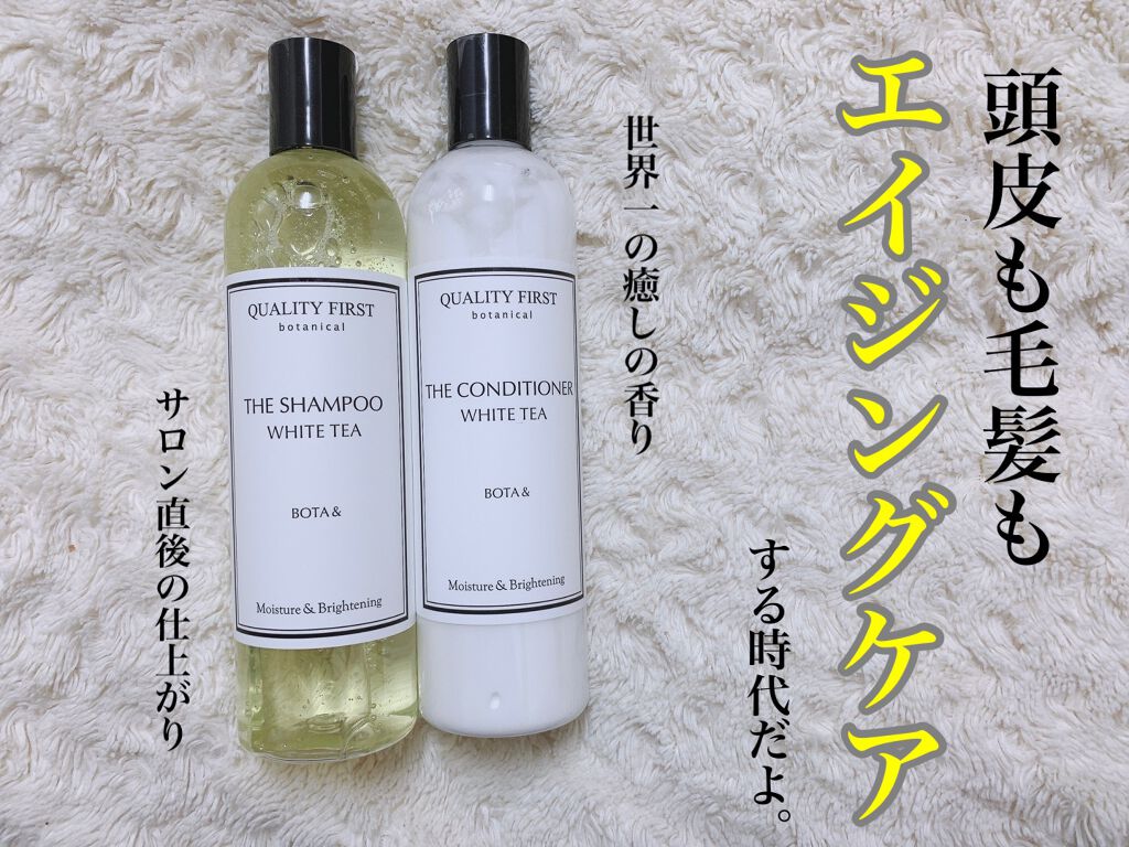 ボタアンド ザ シャンプー <WHITE TEA>/クオリティファースト/市販シャンプーを使ったクチコミ（1枚目）