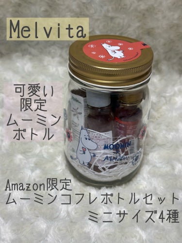 ビオオイル アルガンオイル/Melvita/フェイスオイルを使ったクチコミ（1枚目）