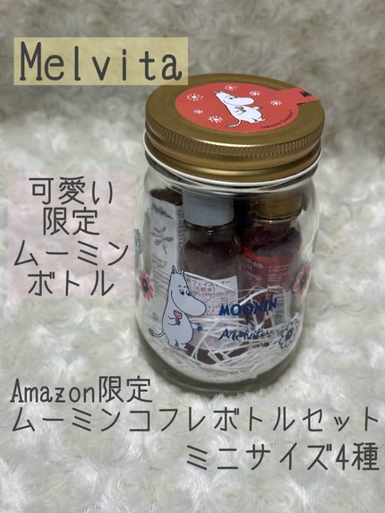 ビオオイル アルガンオイル/Melvita/フェイスオイルを使ったクチコミ(1枚目)
