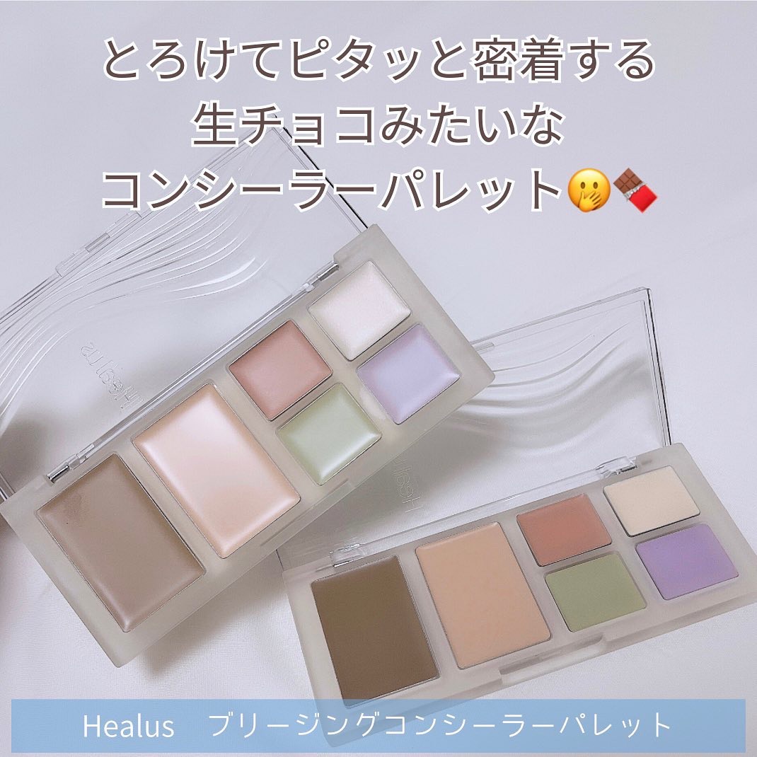 ブリージングコンシーラーパレット/Healus/パレットコンシーラーを使ったクチコミ（2枚目）