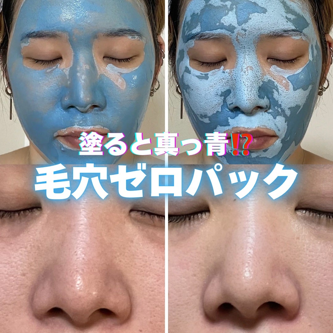 ゼロ毛穴クレイパック/MEDICUBE/洗い流すパック・マスクを使ったクチコミ(1枚目)