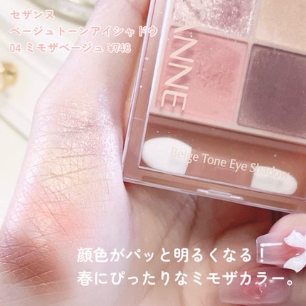 ジューシーピュアアイズ/キャンメイク/アイシャドウパレットを使ったクチコミ(4枚目)