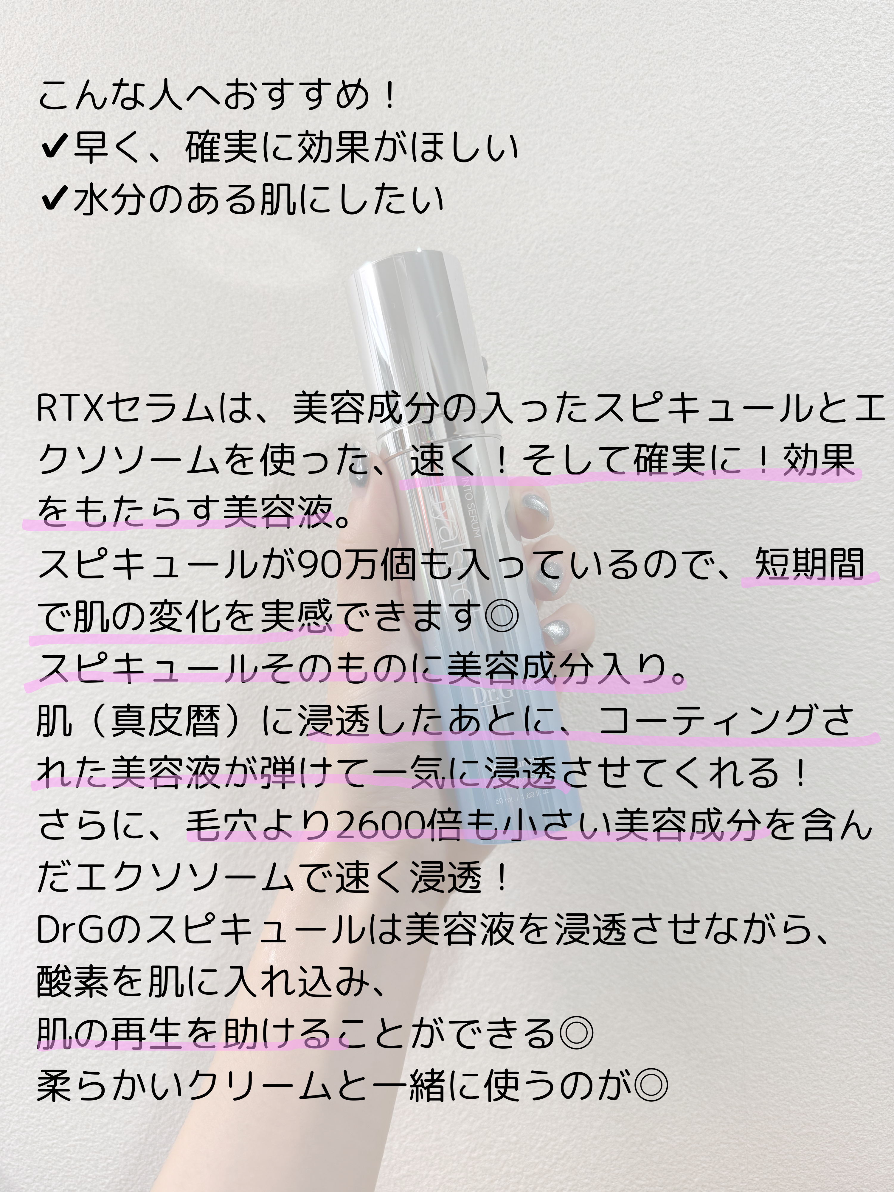 RTXセラム ヒアルショット/Dr.G/美容液を使ったクチコミ（3枚目）