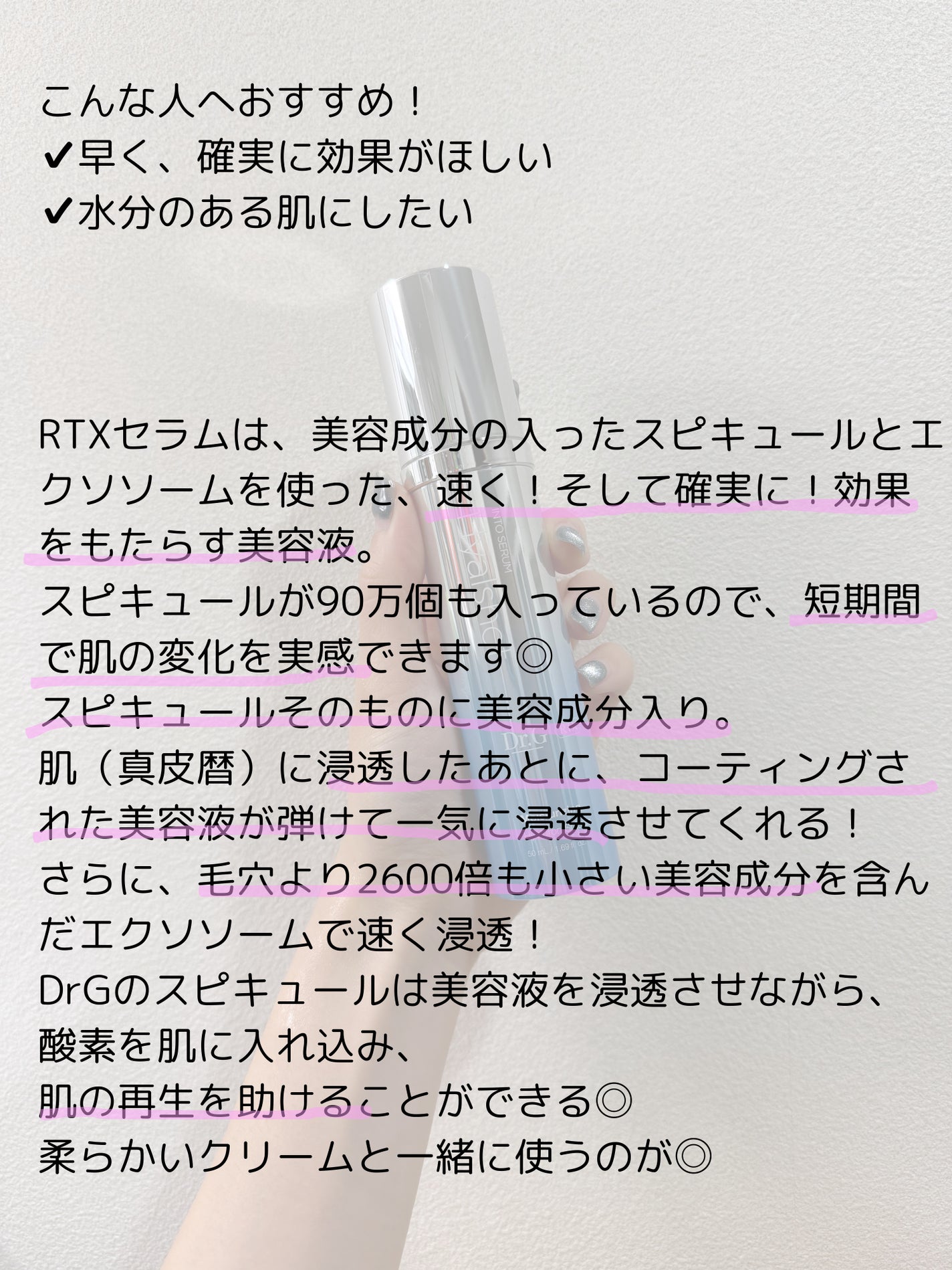 RTXセラム ヒアルショット/Dr.G/美容液を使ったクチコミ(3枚目)