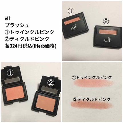 スタジオブラッシュ/e.l.f. Cosmetics/パウダーチークを使ったクチコミ(1枚目)