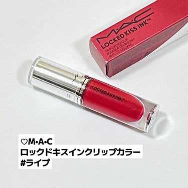 M·A·C ロックド キス インク リップカラー/M・A・C/口紅を使ったクチコミ（4枚目）
