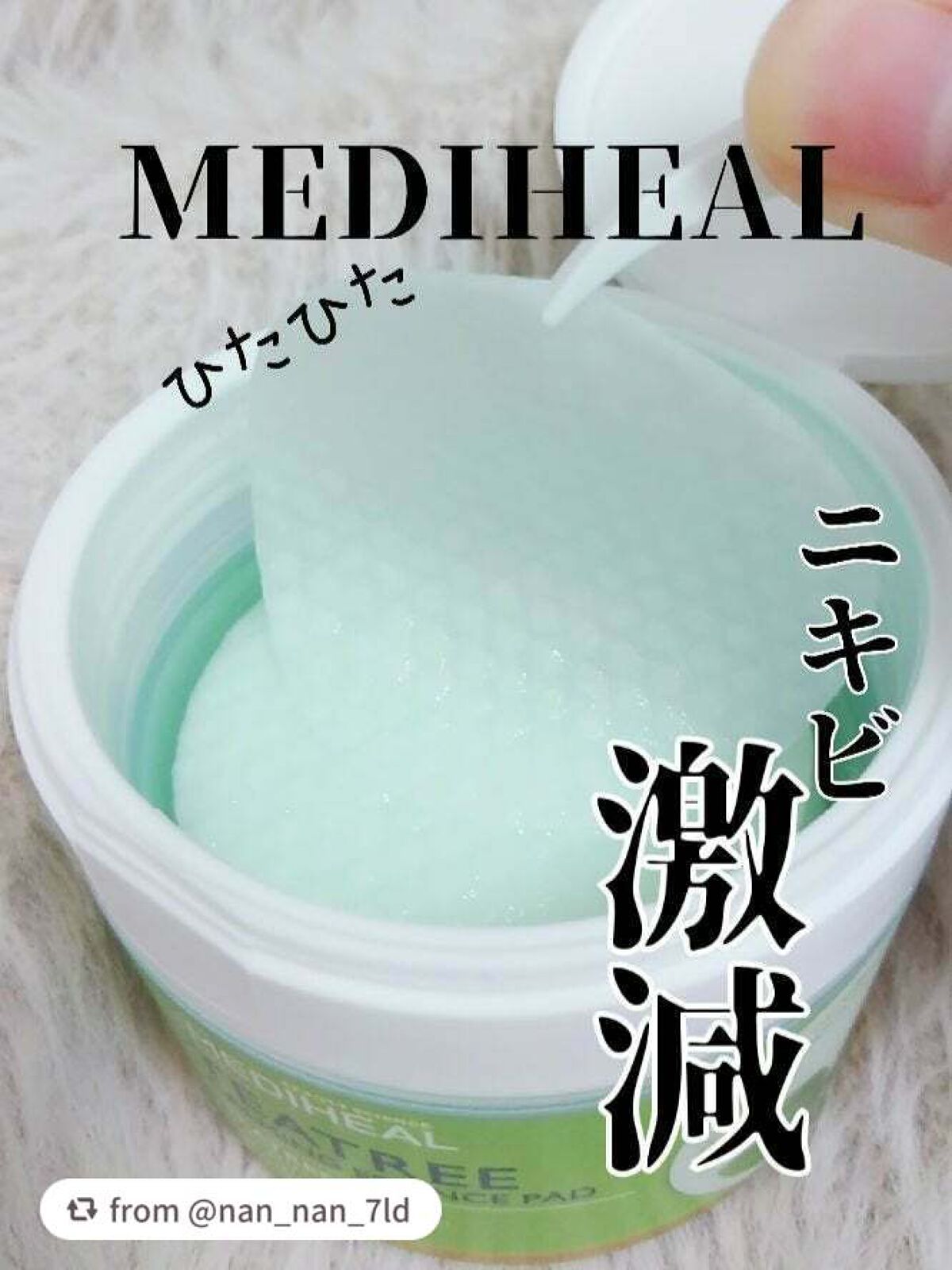 ティーツリーカーミングエッセンスパッド/MEDIHEAL/トナーパッドを使ったクチコミ(1枚目)