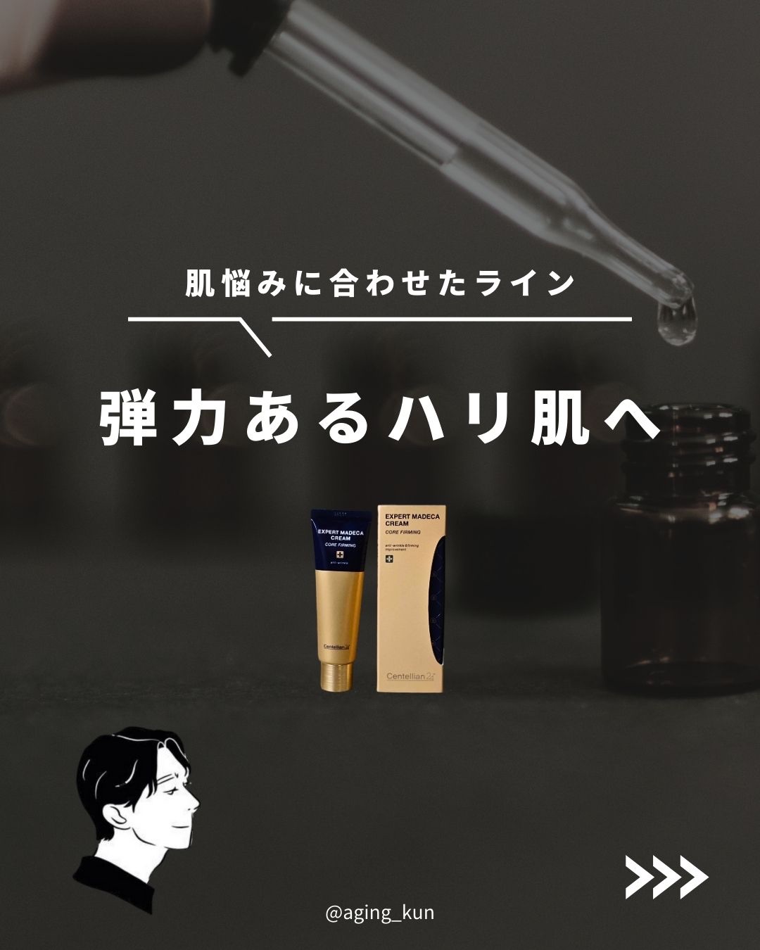 エキスパートマデカクリーム （コアファーミング）/センテリアン24/フェイスクリームを使ったクチコミ（1枚目）