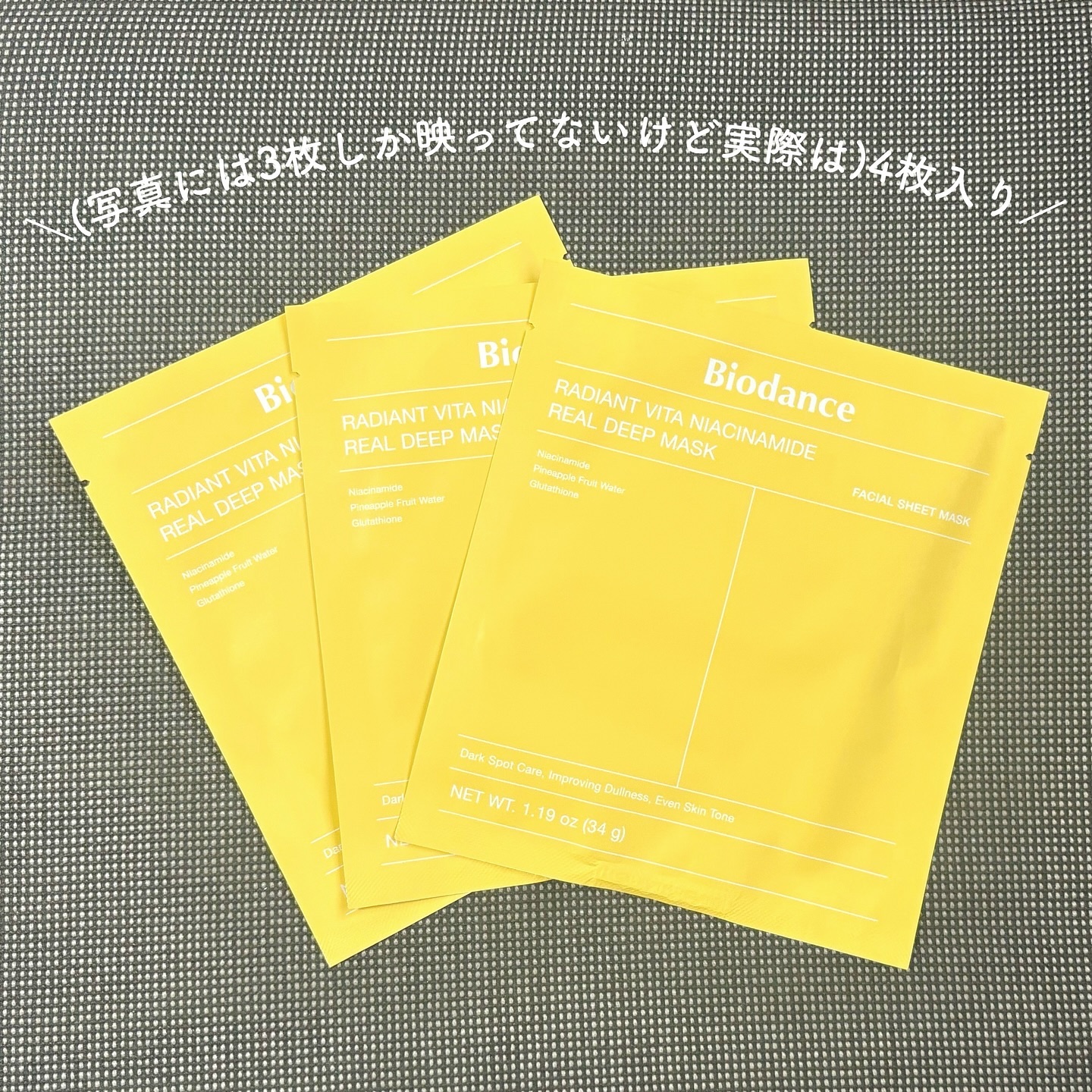 ビタナイアシンアミド リアルディープマスク/Biodance/シートマスク・パックを使ったクチコミ（2枚目）