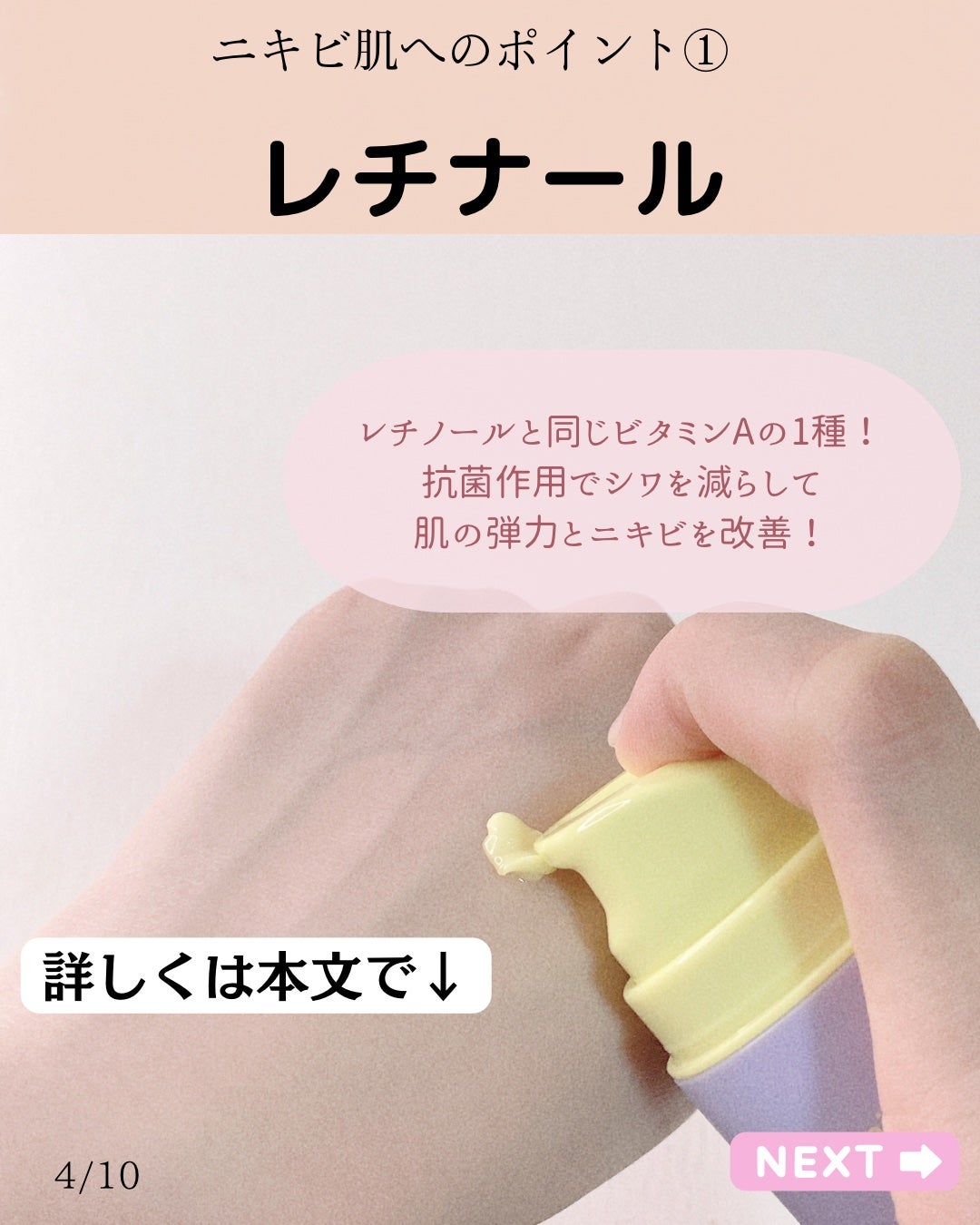 ビタミンA-mazingバクチオールナイトクリーム/By Wishtrend/フェイスクリームを使ったクチコミ(4枚目)