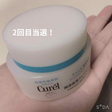 プレゼント抽選で今回2回目の当選しました！

☆Curel 潤浸保湿フェイスクリーム　2300円

　前回のウィッチズポーチさんから引き続き、2回目の提供をキュレルさん頂きました！
　届いた日がちょうど