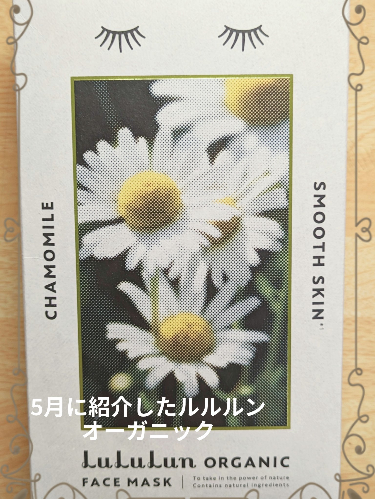 ルルルンピュア エブリーズ/ルルルン/シートマスク・パックを使ったクチコミ（3枚目）