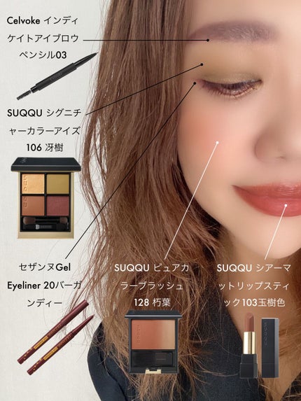 シアー マット リップスティック 103 玉樹色<限定色>/SUQQU/口紅を使ったクチコミ(1枚目)