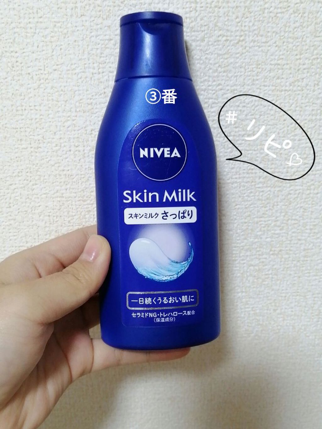 を使ったクチコミ（3枚目）