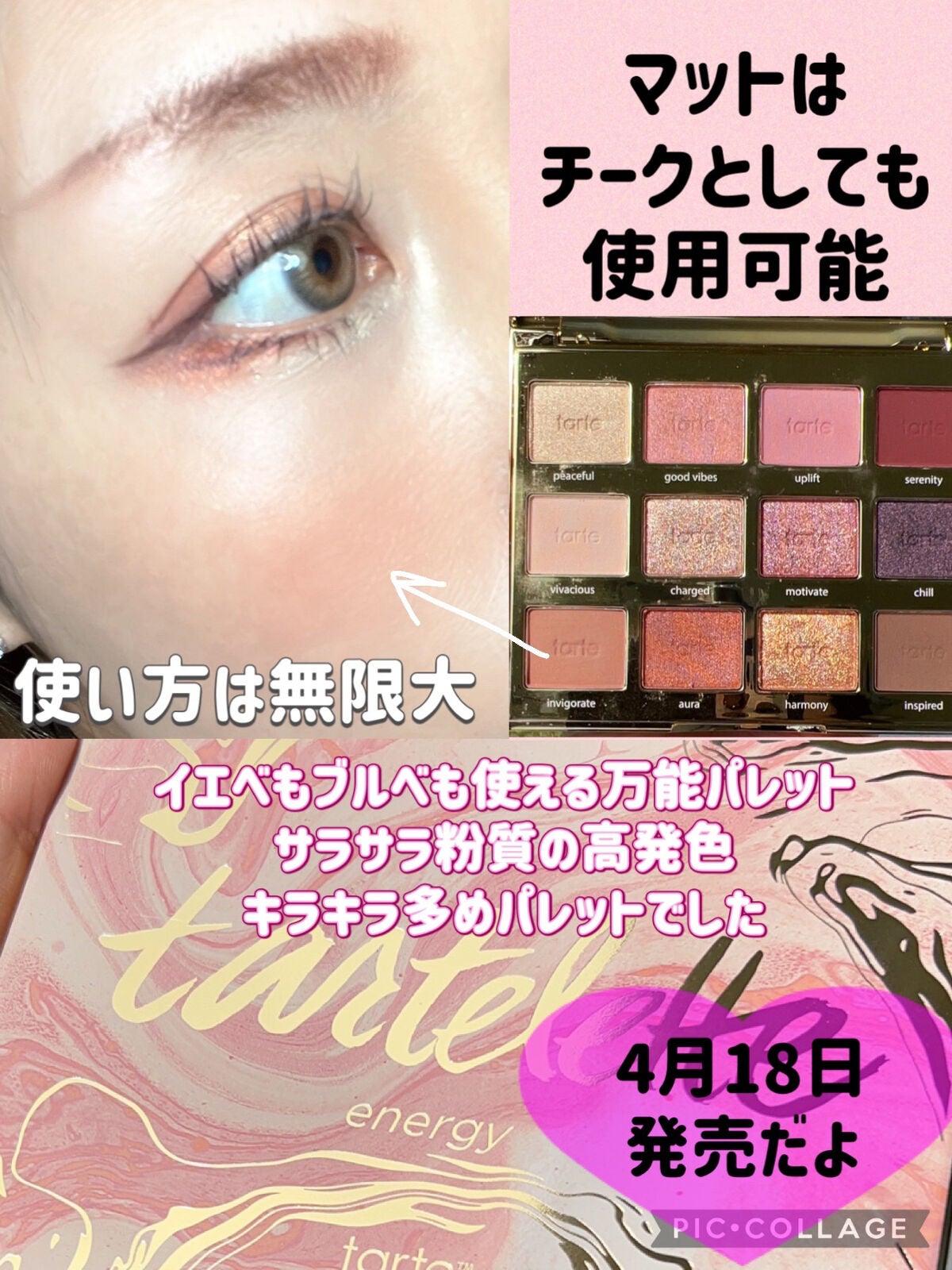 タルトレット E アマゾニアンクレイ パレット/tarte/アイシャドウパレットを使ったクチコミ(9枚目)