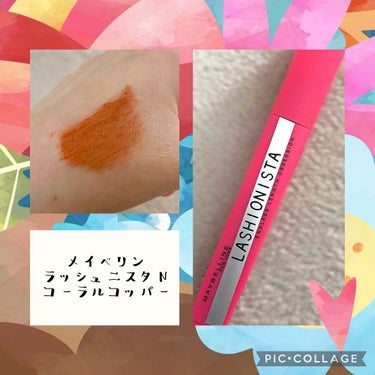 MAYBELLINE NEW YORK
ラッシュニスタ N
05 コーラルコッパー

くすみオレンジのカラーにブラックの繊維が混ざって抜け感も出るおしゃれなロングまつげに👀

お湯落ちでにじみにくいのも