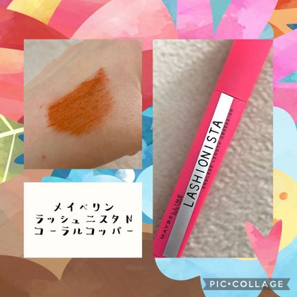 ラッシュニスタ N/MAYBELLINE NEW YORK/マスカラを使ったクチコミ(1枚目)