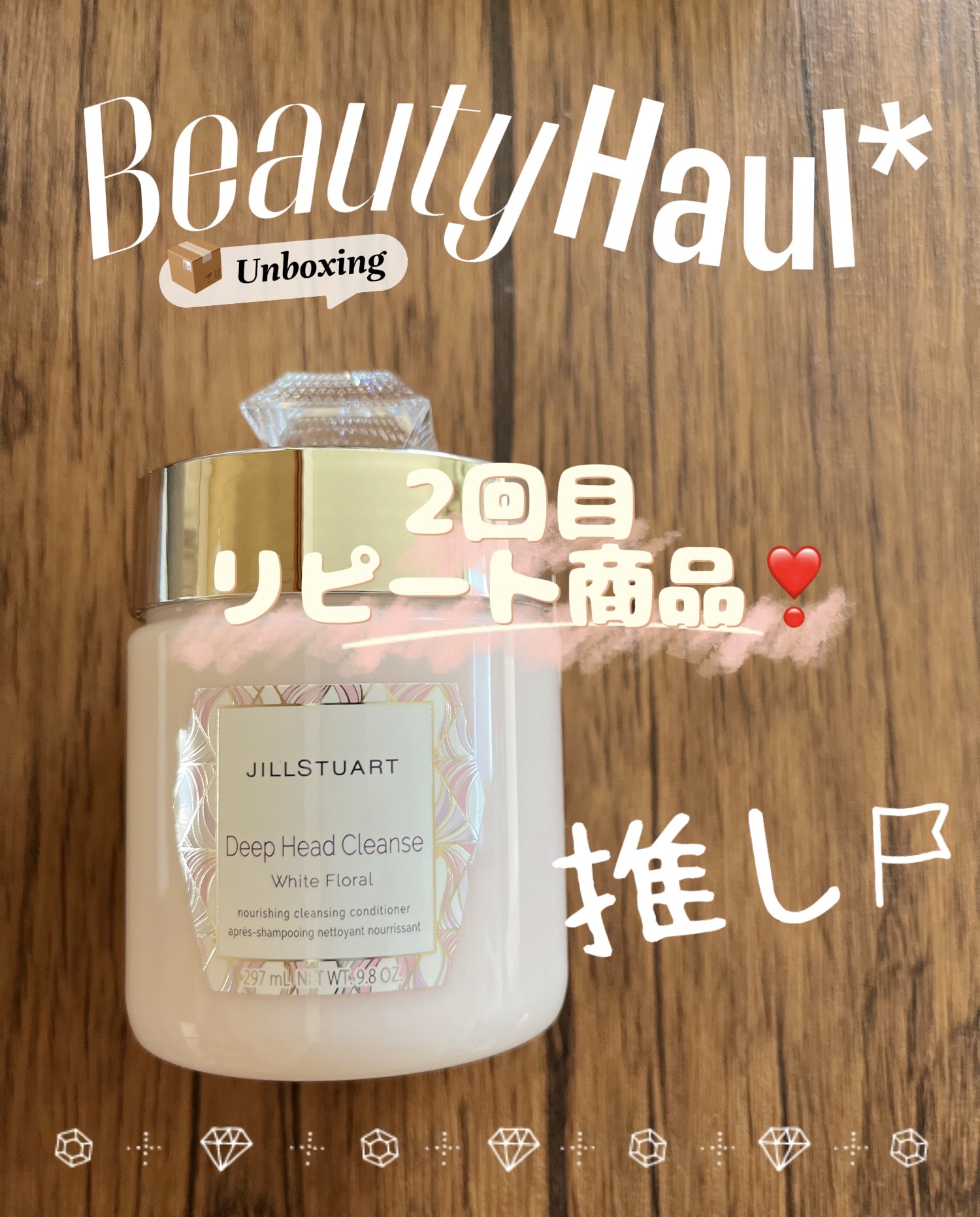 ディープ ヘッドクレンズ　ホワイトフローラル/JILL STUART/市販シャンプーを使ったクチコミ（1枚目）