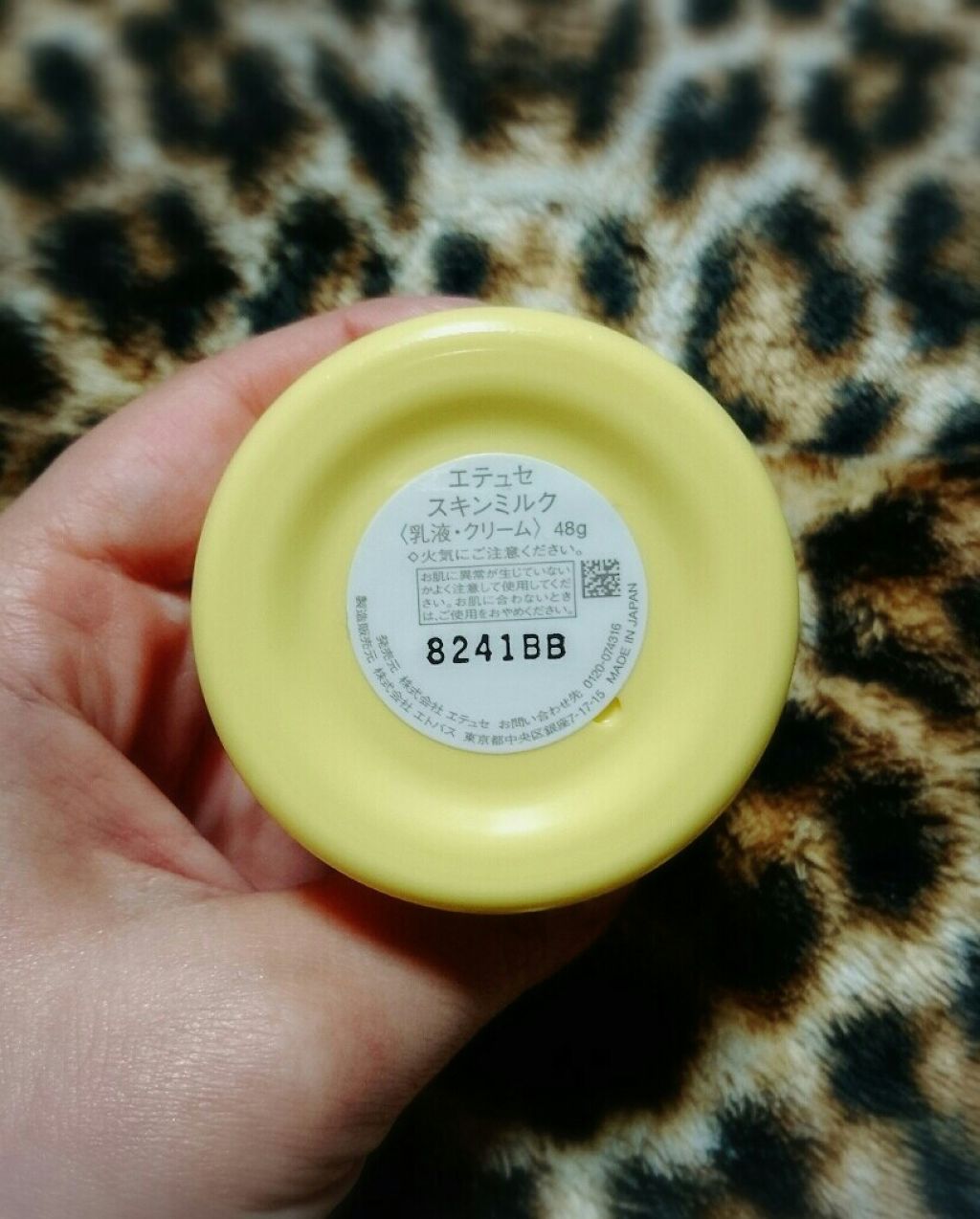 スキンミルク/ettusais/フェイスクリームを使ったクチコミ(2枚目)