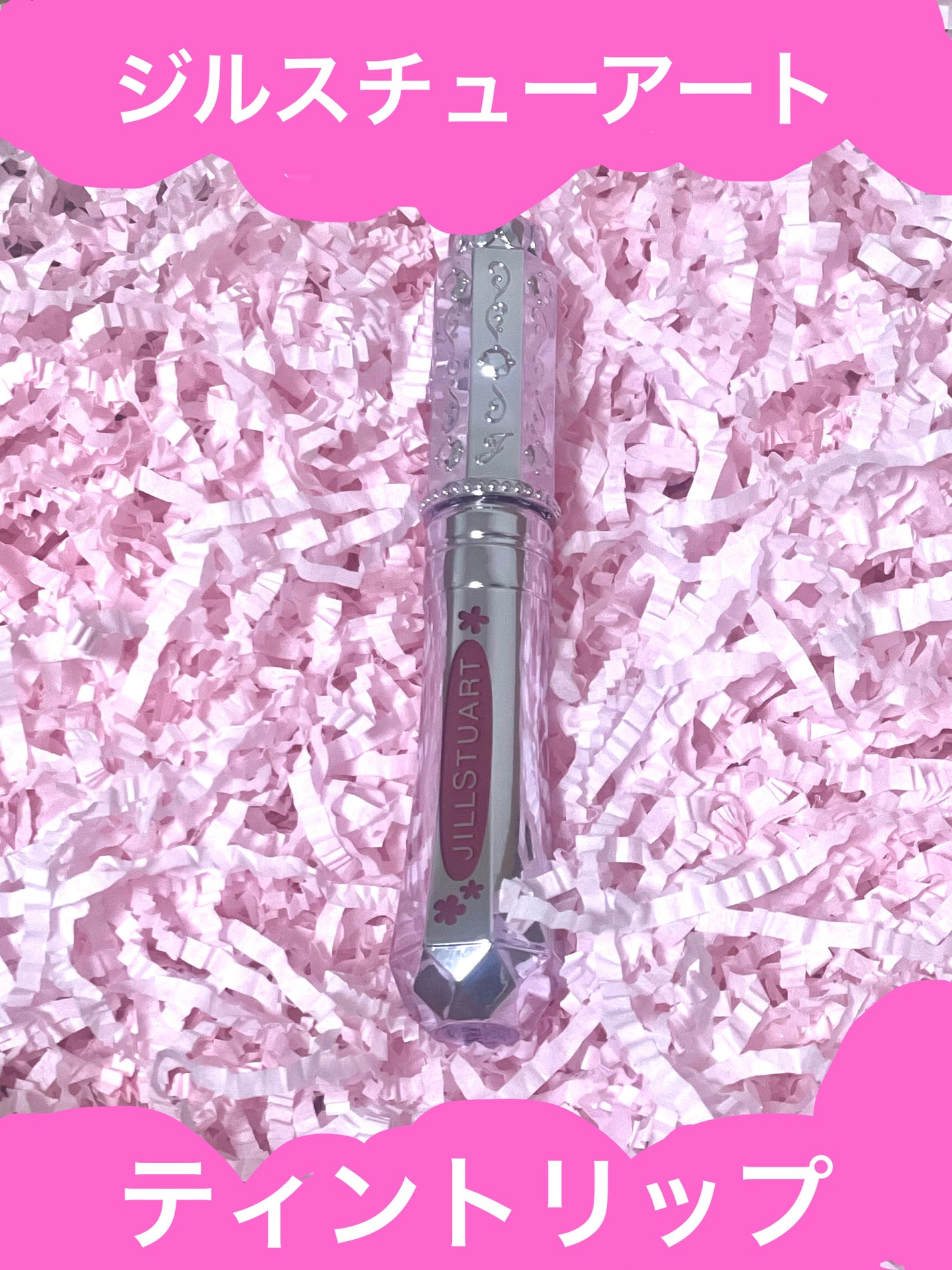 ジルスチュアート タイムレスグロウ ルージュティント/JILL STUART/リップティントを使ったクチコミ(1枚目)