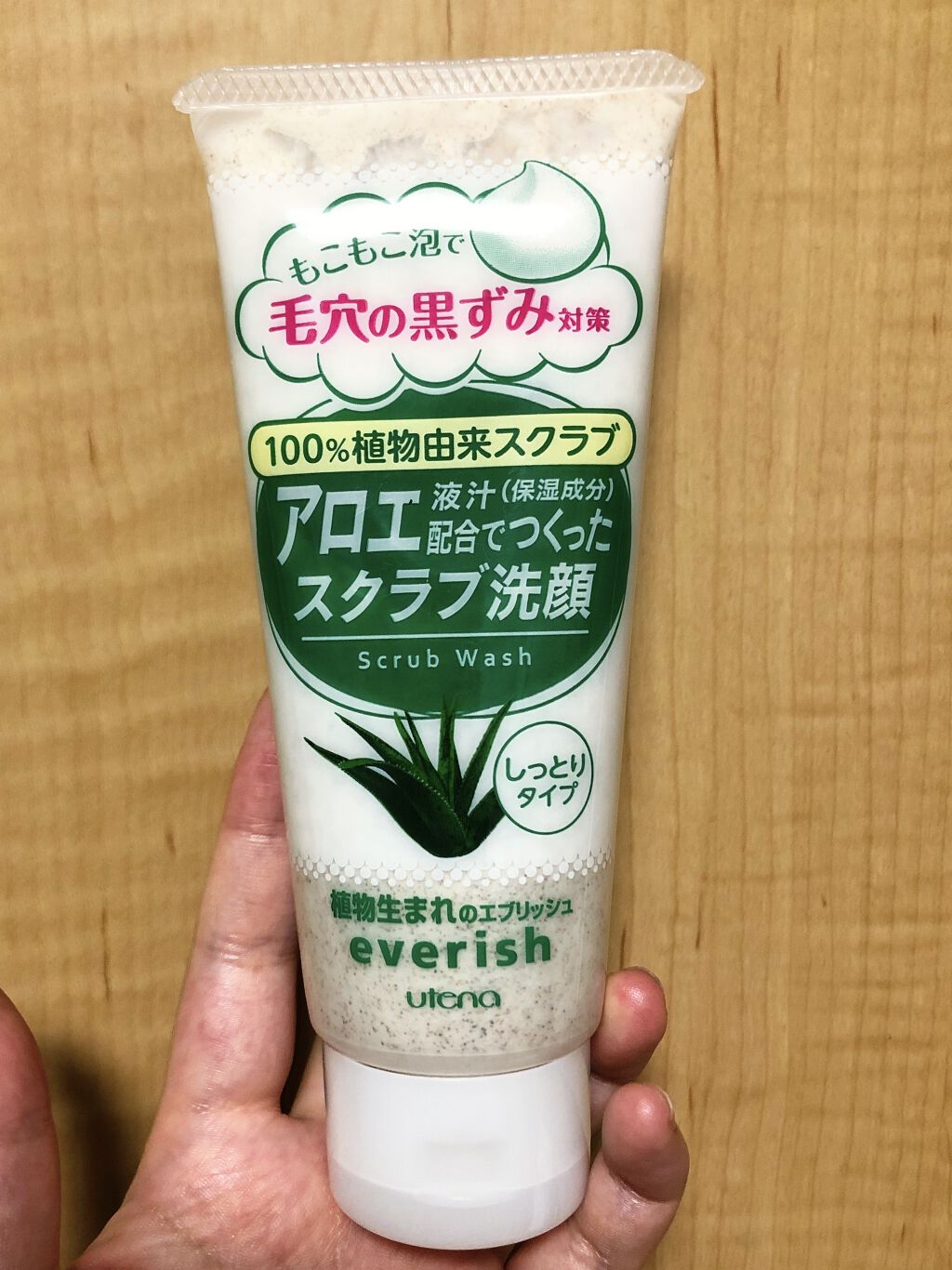 アロエスクラブ洗顔/エブリッシュ/洗顔フォームを使ったクチコミ（1枚目）