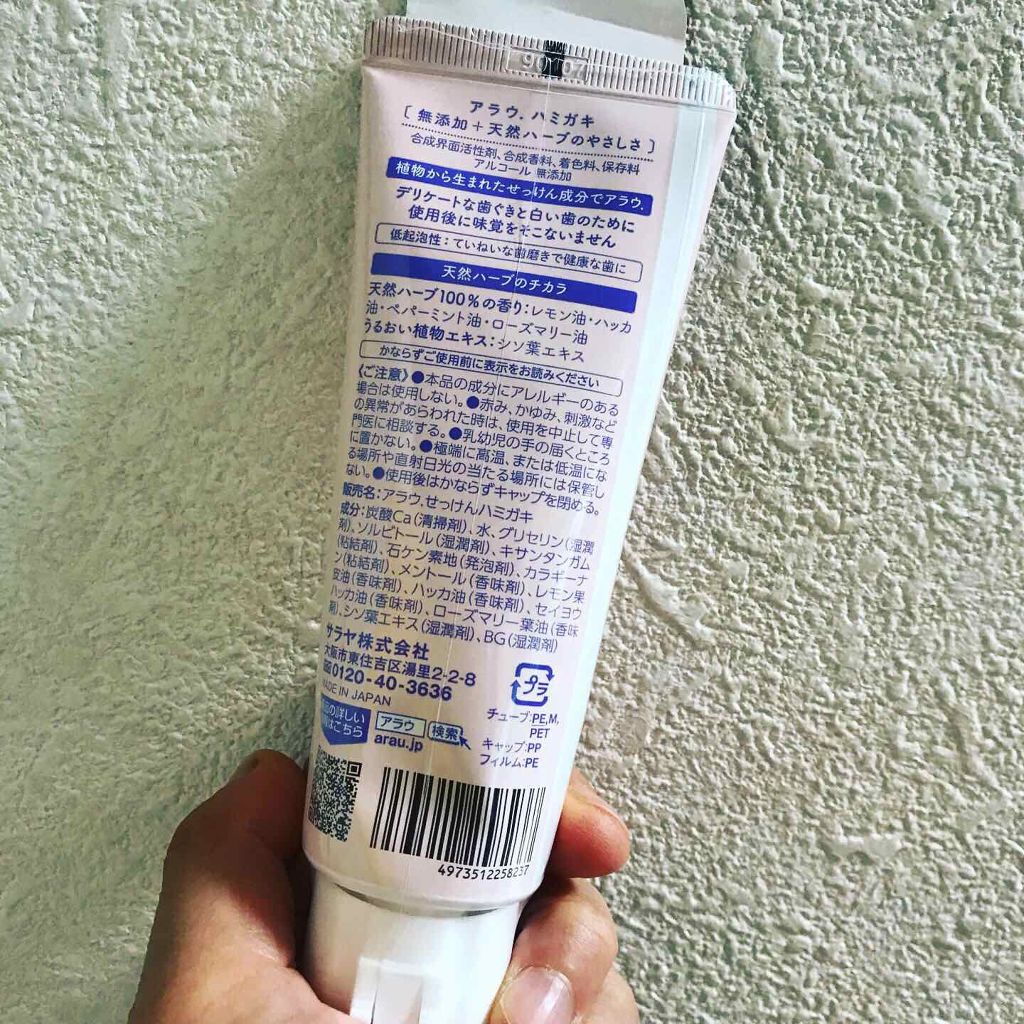 せっけんハミガキ/arau.(アラウ)/歯磨き粉を使ったクチコミ(2枚目)