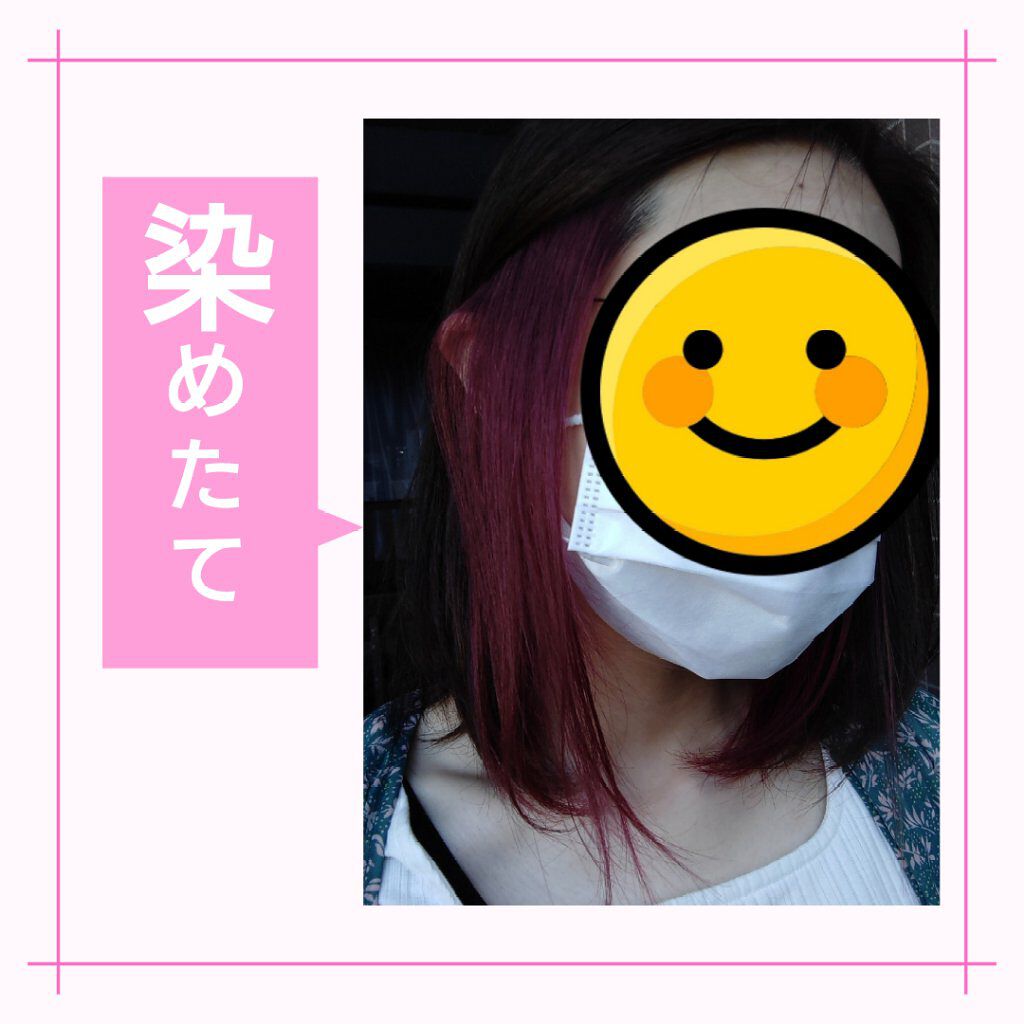 カラーシャンプー/ROYD/市販シャンプーを使ったクチコミ（2枚目）