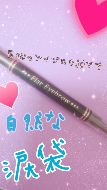 り こ  _♡* on LIPS 「最強にぷっくりした自然な涙袋が作れます😍私は学校にしていっても..」（1枚目）