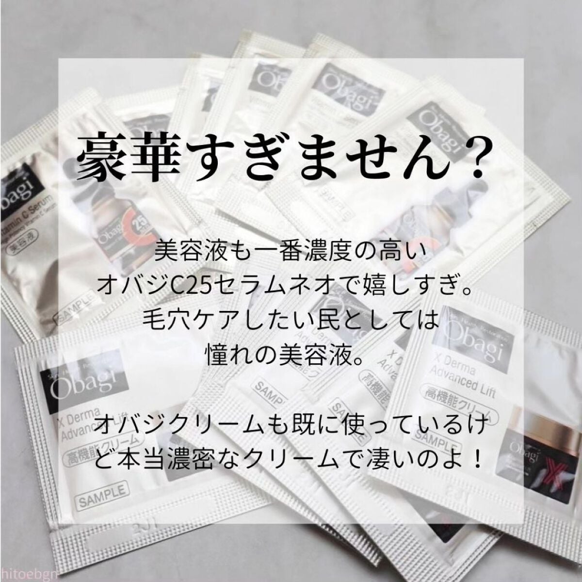 C25セラム ネオ/オバジ/美容液を使ったクチコミ(3枚目)