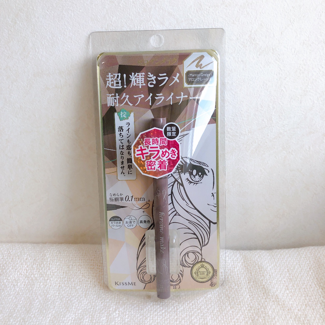 プライムリキッドアイライナー リッチジュエル 05 マロングレージュ/ヒロインメイク/リキッドアイライナーを使ったクチコミ（1枚目）