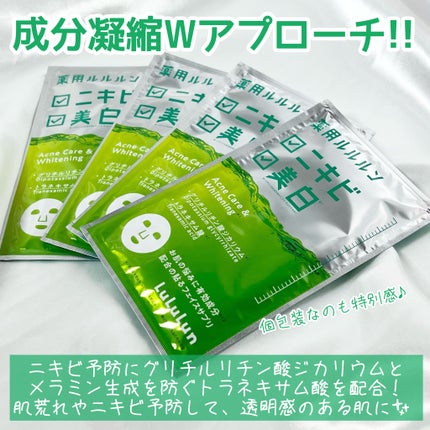薬用ルルルン 美白アクネ/ルルルン/シートマスク・パックを使ったクチコミ(3枚目)