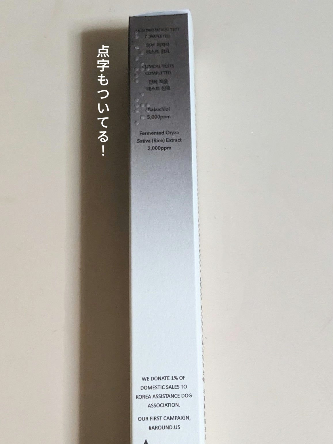 haruharu wonder ブラックライスバクチオールアイクリームのクチコミ「#PR
インスタグラムのモニターキャンペーンで頂きました！
ありがとうございます😊

haru.....」（3枚目）