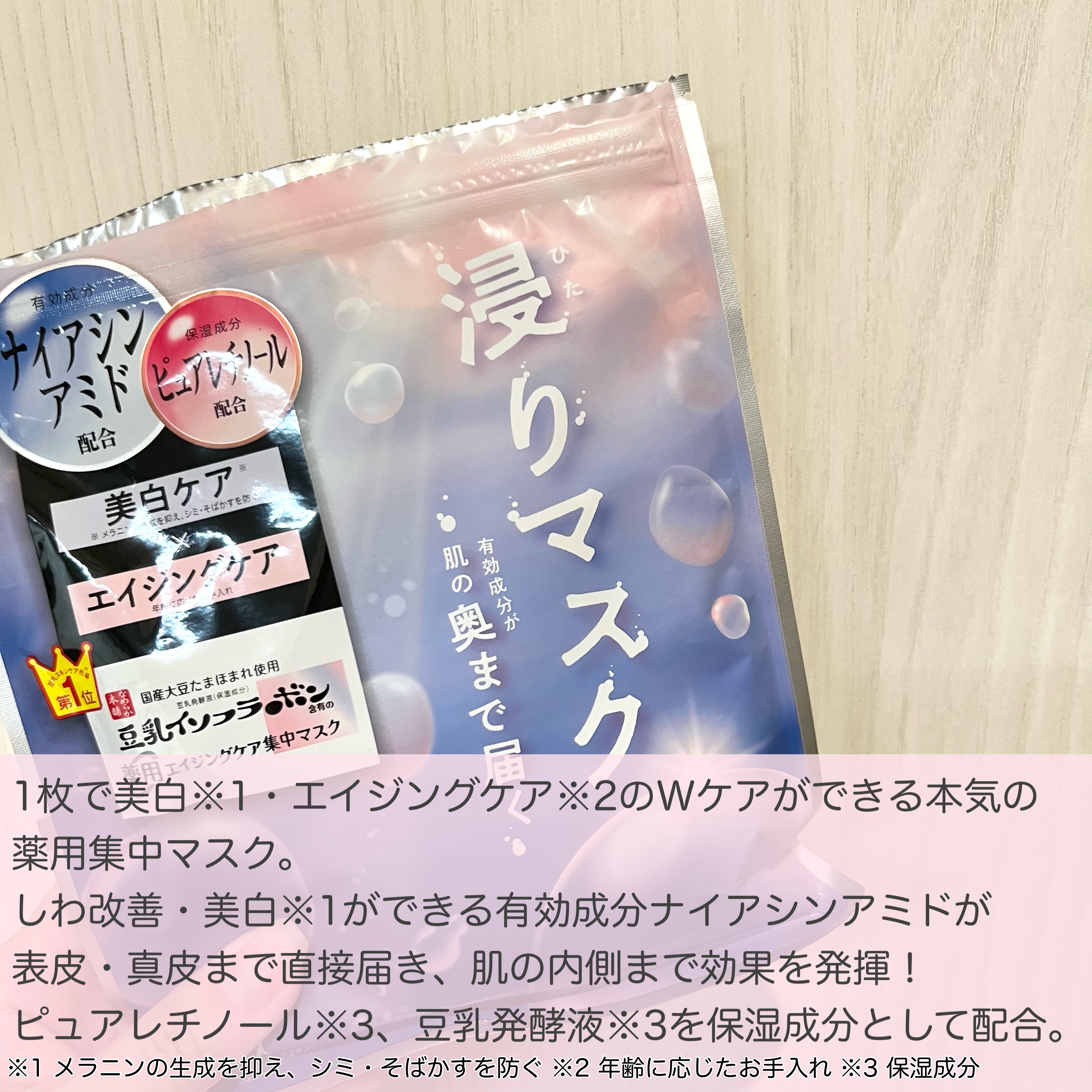 薬用リンクルエッセンスマスク ホワイト/なめらか本舗/シートマスク・パックを使ったクチコミ（2枚目）