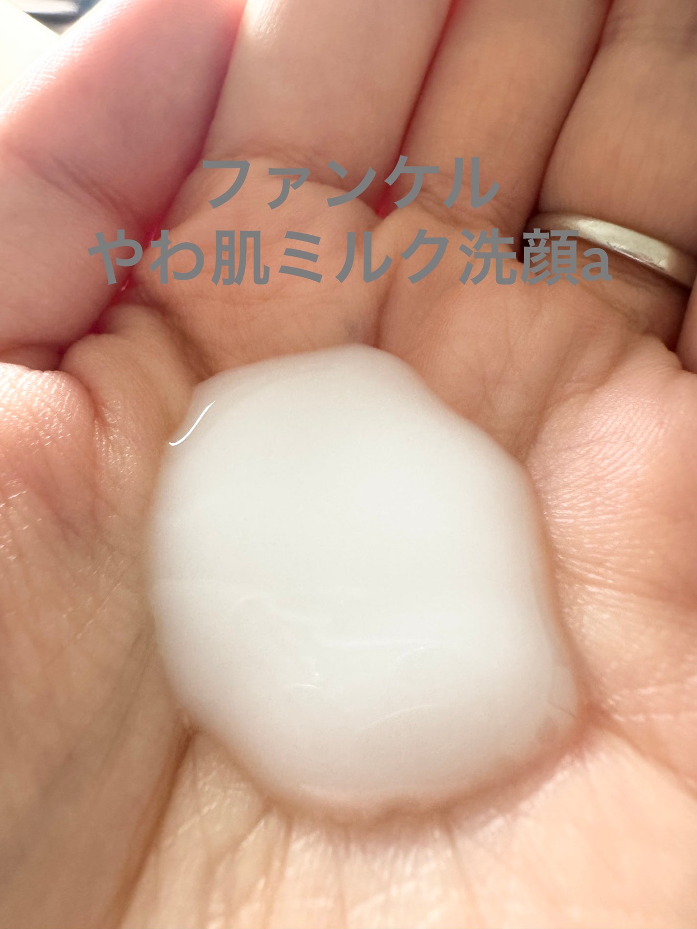 キュレル 潤浸保湿 乳液ケアメイク落とし/キュレル/ミルククレンジングを使ったクチコミ(2枚目)