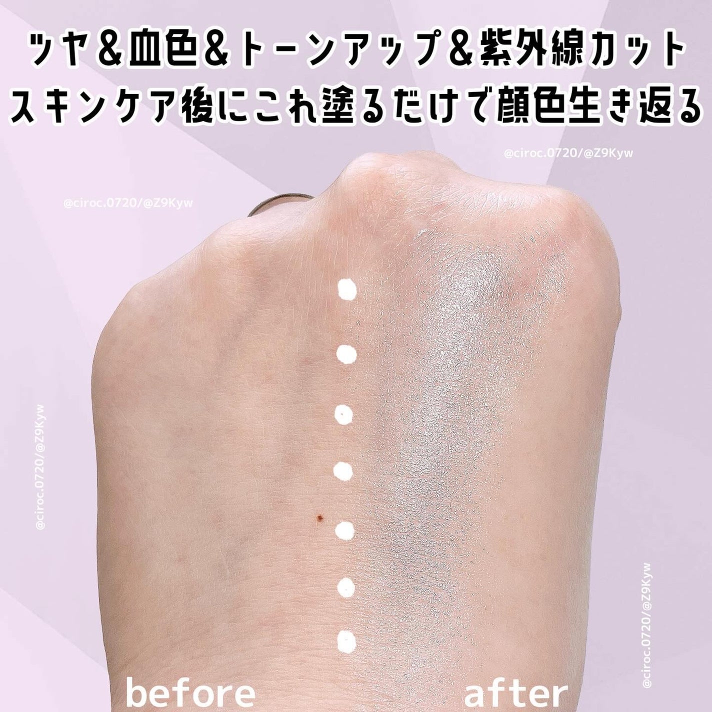 &be UVプライマー/&be/化粧下地を使ったクチコミ(4枚目)